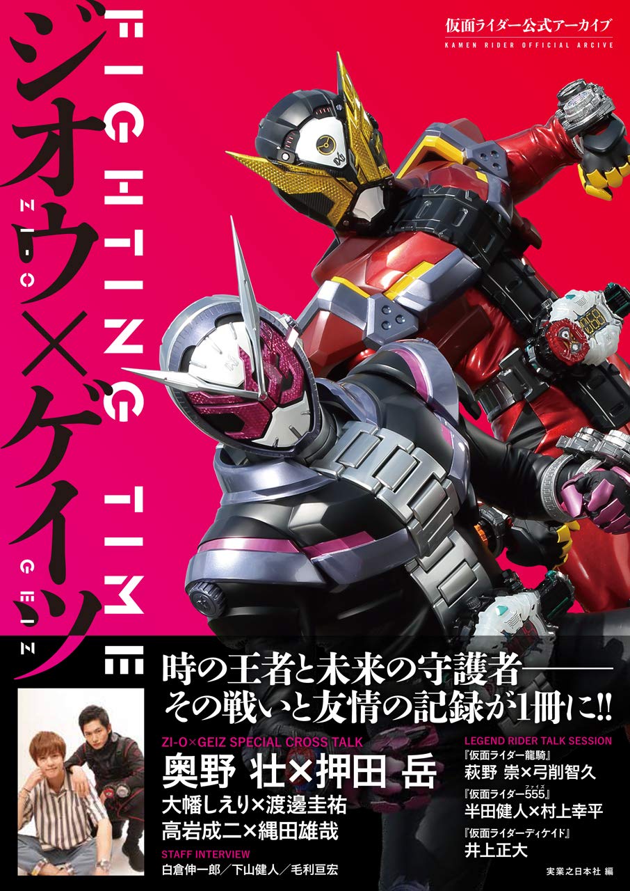 仮面ライダー　ジオウ　まとめ売り② 71seO+K8fEL.jpg